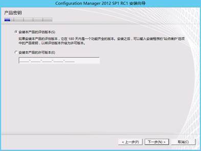 安装SCCM 2012 SP1 _SCCM配置手册_05