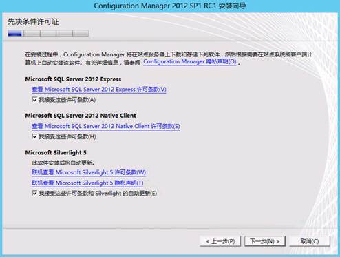 安装SCCM 2012 SP1 _安装教程_07