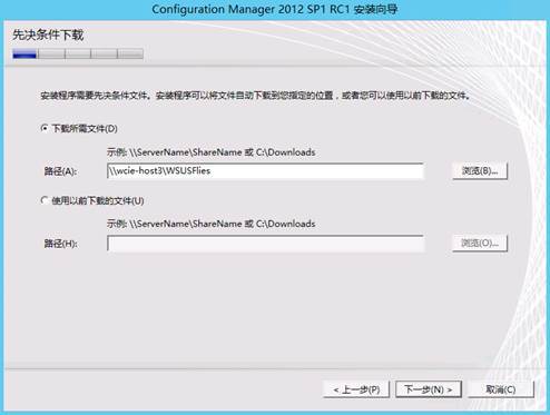 安装SCCM 2012 SP1 _SCCM_08