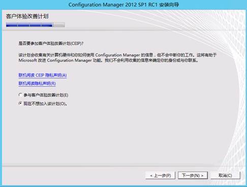 安装SCCM 2012 SP1 _SCCM配置手册_10