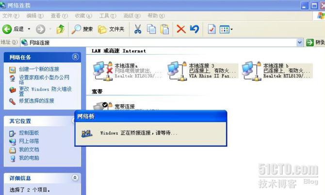 使用WindowsXP中的网桥功能_网桥_02