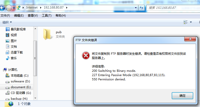 FTP（持虚拟用户，并且每个虚拟用户可以具有独立的属性配置）_linux FTP 虚拟用户_10