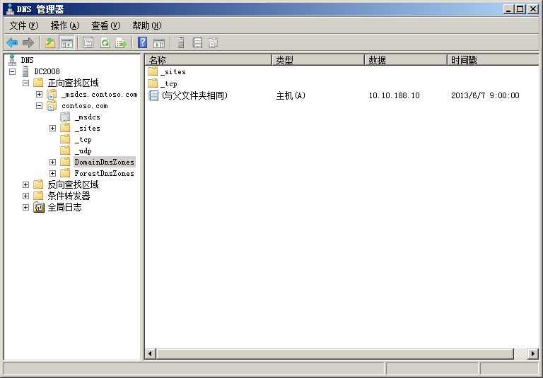 MDT 2012 批量部署（二）——AD/DNS和DHCP准备_ADK离线工具_03