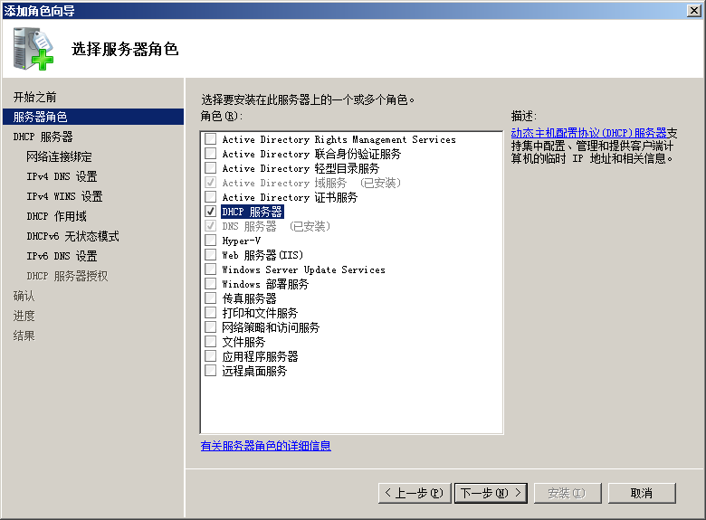 MDT 2012 批量部署（二）——AD/DNS和DHCP准备_ADK离线工具_05