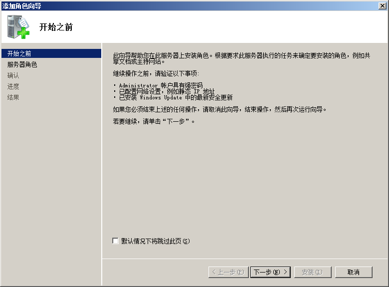 MDT 2012 批量部署（二）——AD/DNS和DHCP准备_客户端部署_04