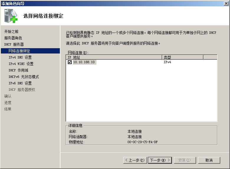 MDT 2012 批量部署（二）——AD/DNS和DHCP准备_xp升级win7_07