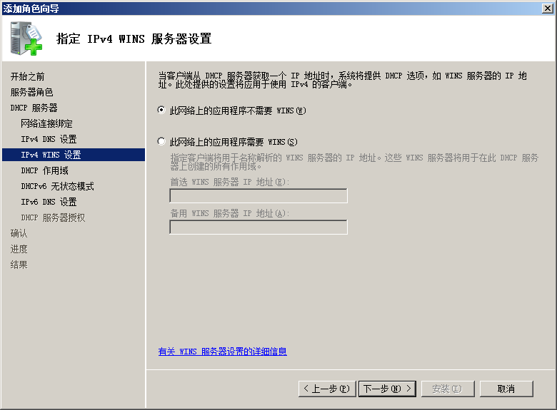 MDT 2012 批量部署（二）——AD/DNS和DHCP准备_xp升级win7_09