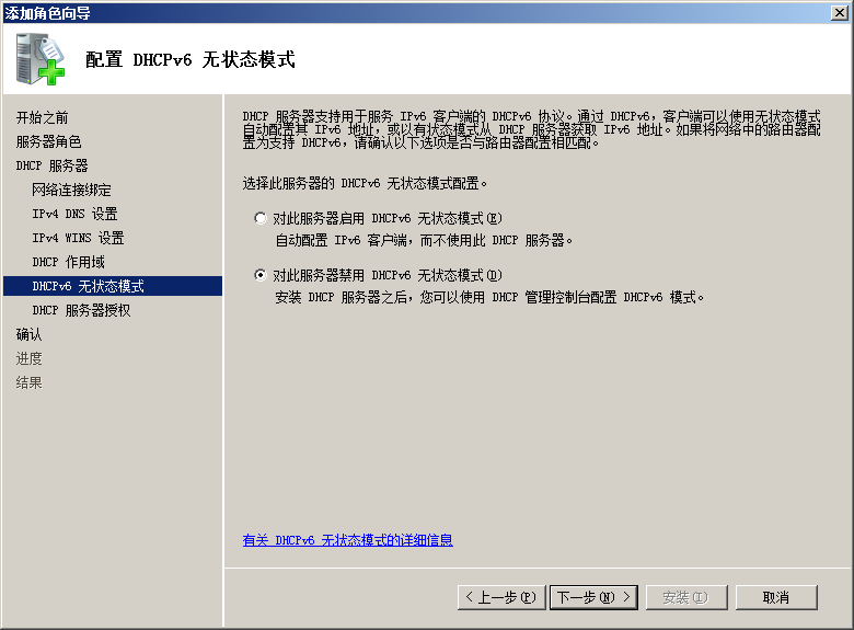 MDT 2012 批量部署（二）——AD/DNS和DHCP准备_MDT2012_12