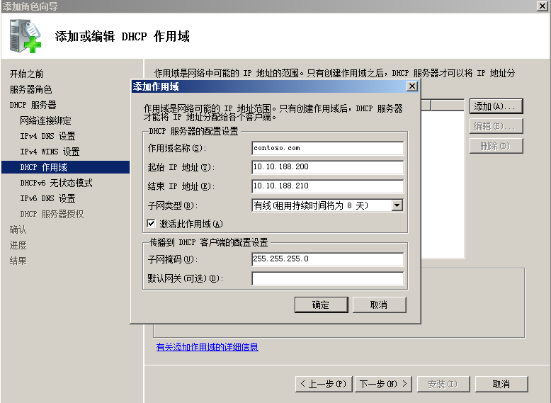 MDT 2012 批量部署（二）——AD/DNS和DHCP准备_ADK离线工具_10