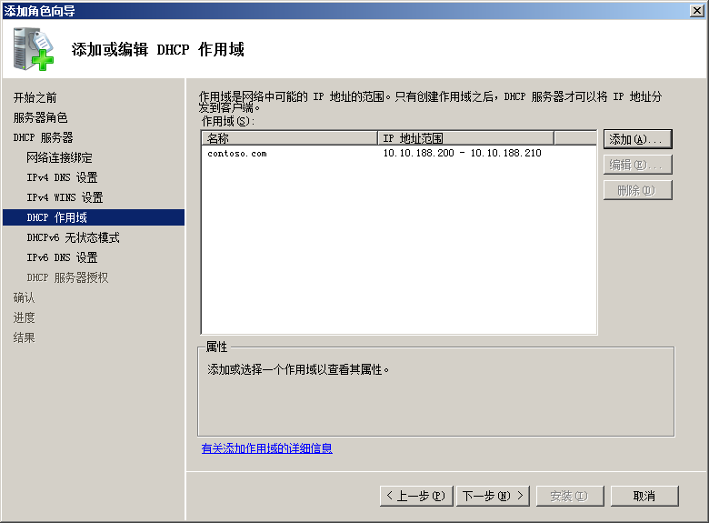 MDT 2012 批量部署（二）——AD/DNS和DHCP准备_xp升级win7_11