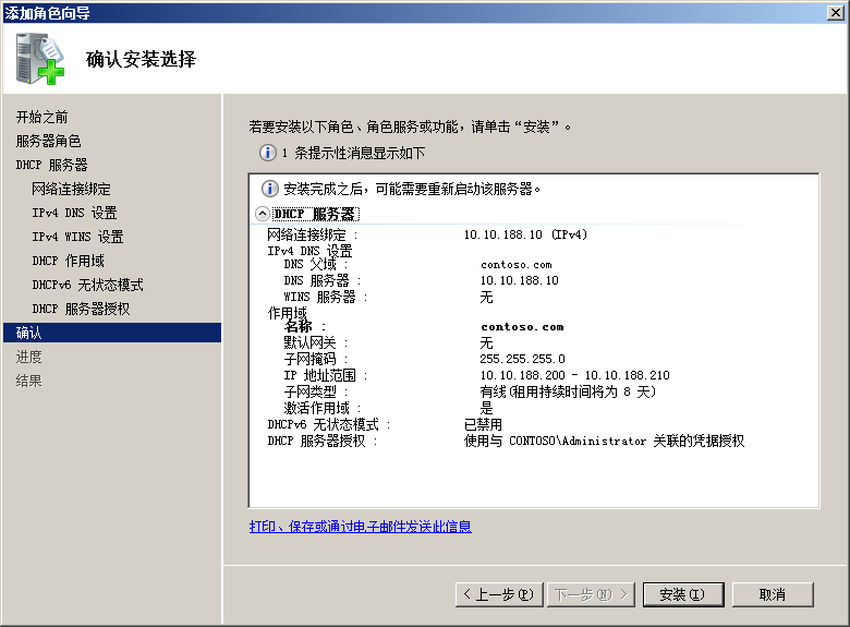 MDT 2012 批量部署（二）——AD/DNS和DHCP准备_usmt_14