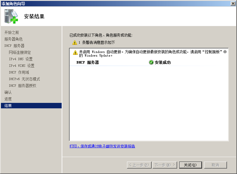 MDT 2012 批量部署（二）——AD/DNS和DHCP准备_usmt_15