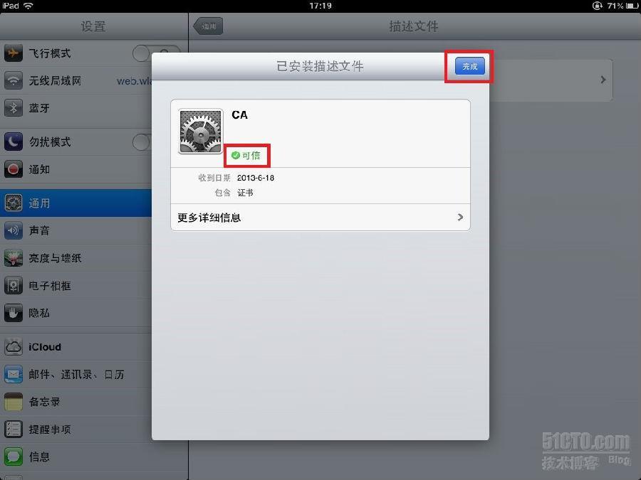 IPAD使用Lync证书安装方法_ipad lync客户端_09