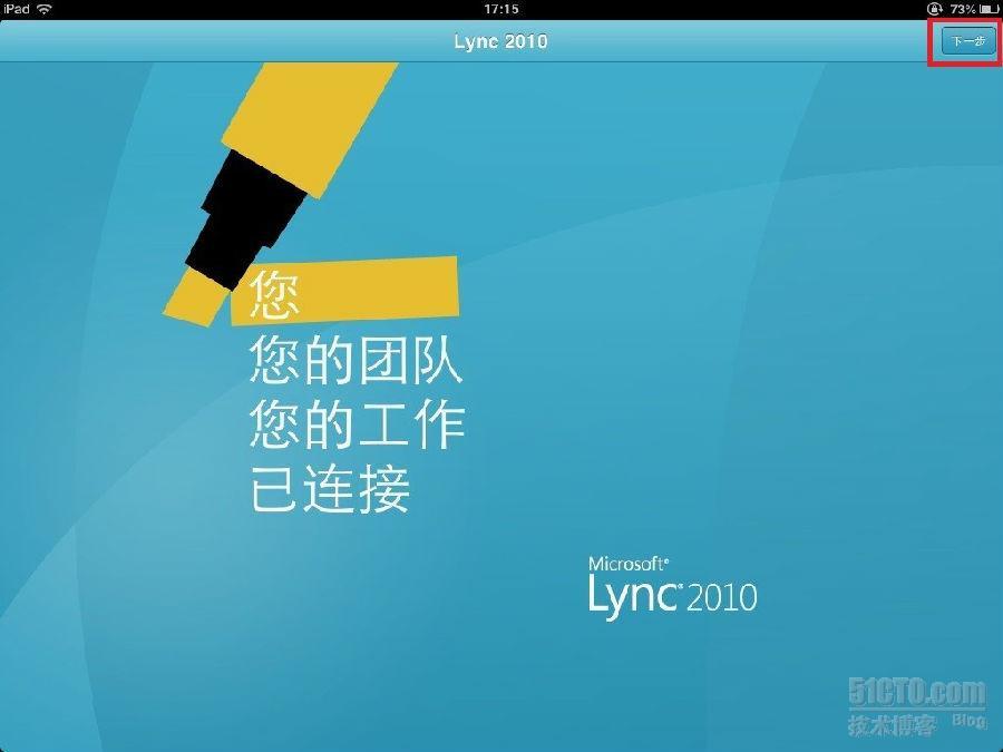 IPAD使用Lync证书安装方法_ipad lync客户端_12