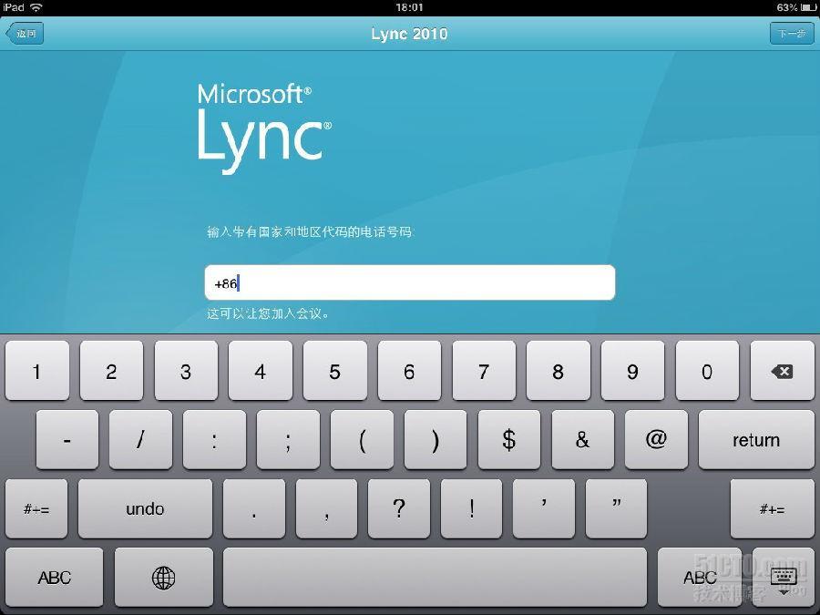 IPAD使用Lync证书安装方法_证书验证失败_13