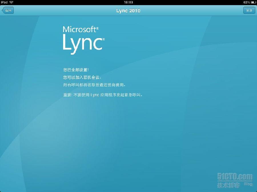 IPAD使用Lync证书安装方法_lync客户端_14