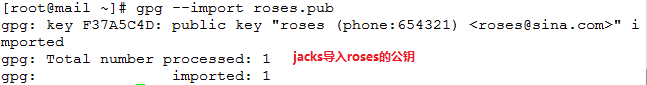 LINUX下gpg的简单应用_gpg加密_21