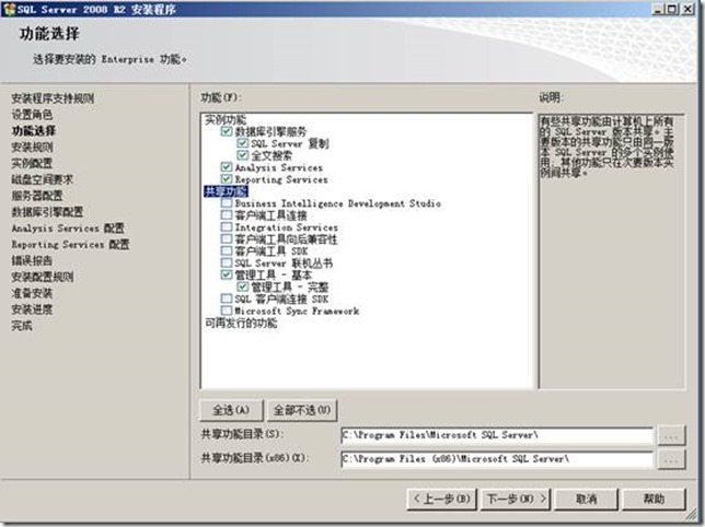 Windows2008R2部署SharePoint Server 2013（1）---准备篇_管理员