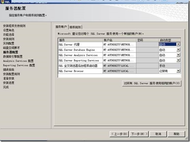 Windows2008R2部署SharePoint Server 2013（1）---准备篇_office_02