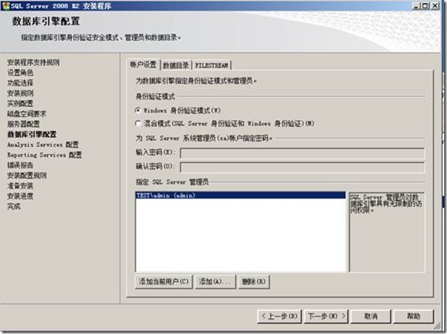 Windows2008R2部署SharePoint Server 2013（1）---准备篇_office_03