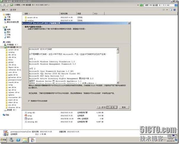 Windows2008R2部署SharePoint Server 2013（1）---准备篇_服务器_05