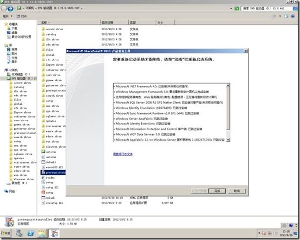 Windows2008R2部署SharePoint Server 2013（1）---准备篇_office_07