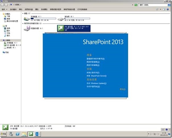 Windows2008R2部署SharePoint Server 2013（2）---安装篇_2013