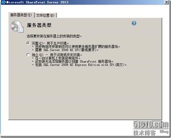 Windows2008R2部署SharePoint Server 2013（2）---安装篇_2013_03