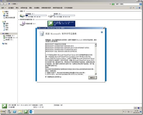 Windows2008R2部署SharePoint Server 2013（2）---安装篇_2013_02