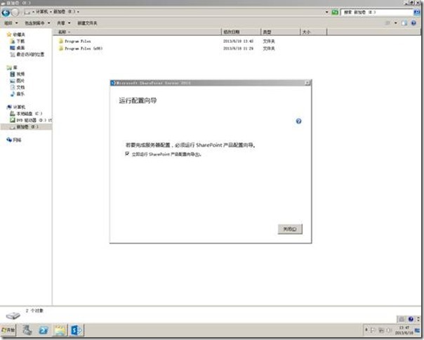 Windows2008R2部署SharePoint Server 2013（2）---安装篇_2013_06