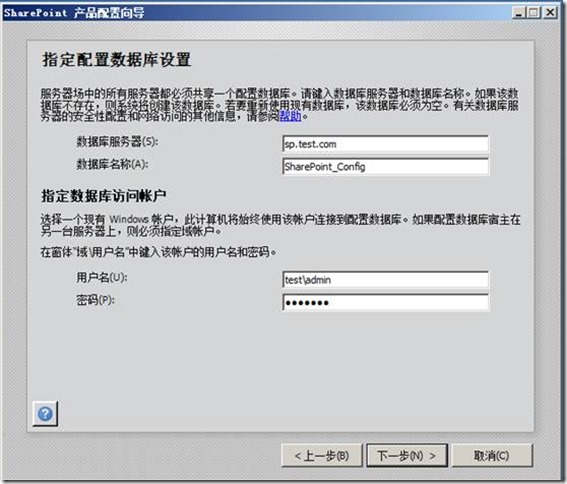 Windows2008R2部署SharePoint Server 2013（2）---安装篇_2013_10