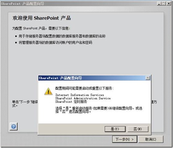 Windows2008R2部署SharePoint Server 2013（2）---安装篇_2013_08