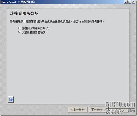 Windows2008R2部署SharePoint Server 2013（2）---安装篇_2013_09