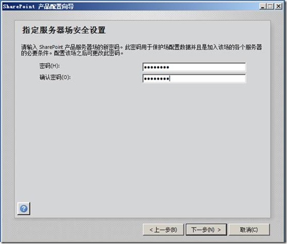 Windows2008R2部署SharePoint Server 2013（2）---安装篇_2013_11