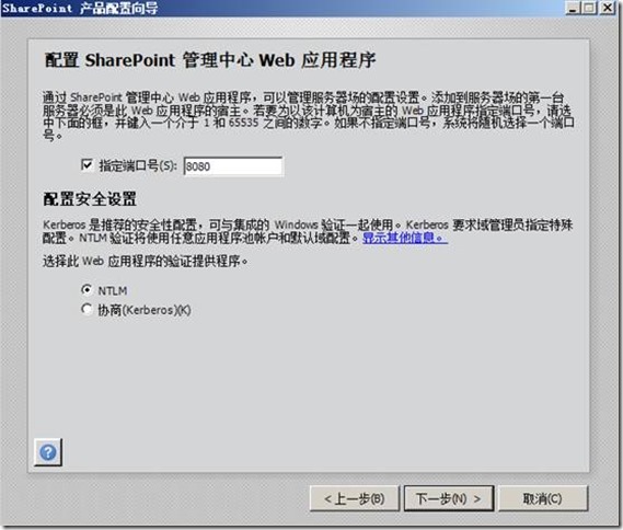 Windows2008R2部署SharePoint Server 2013（2）---安装篇_2013_12