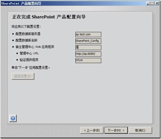 Windows2008R2部署SharePoint Server 2013（2）---安装篇_2013_13