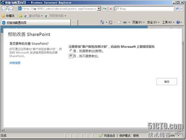 Windows2008R2部署SharePoint Server 2013（2）---安装篇_2013_15