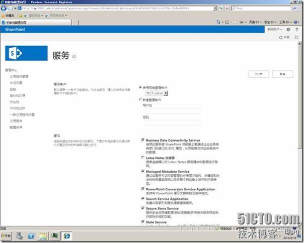 Windows2008R2部署SharePoint Server 2013（2）---安装篇_2013_17