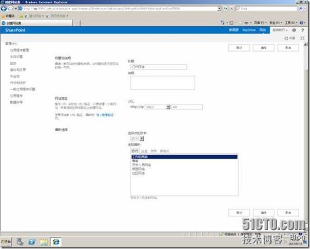 Windows2008R2部署SharePoint Server 2013（2）---安装篇_2013_19