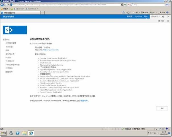 Windows2008R2部署SharePoint Server 2013（2）---安装篇_2013_20