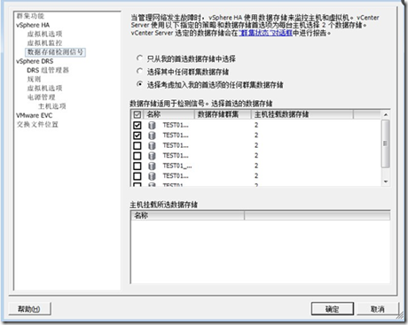 VMware vSphere 5.1 群集深入解析（二十八）- vSphere配置_vSphere