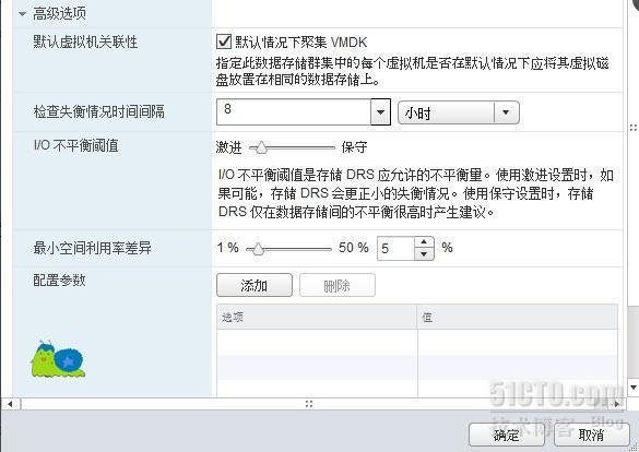 VMware vSphere 5.1 群集深入解析（二十五）- 关联性_vsphere 5.1