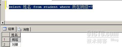 T-SQL语句基础_网络工程_09