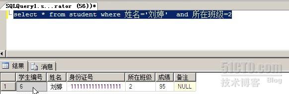 T-SQL语句基础_付利明_14