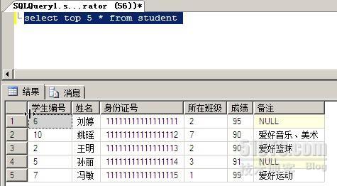 T-SQL语句基础_网络工程_16