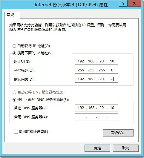 Windows Server 2012活动目录安装(二)_Windows_02