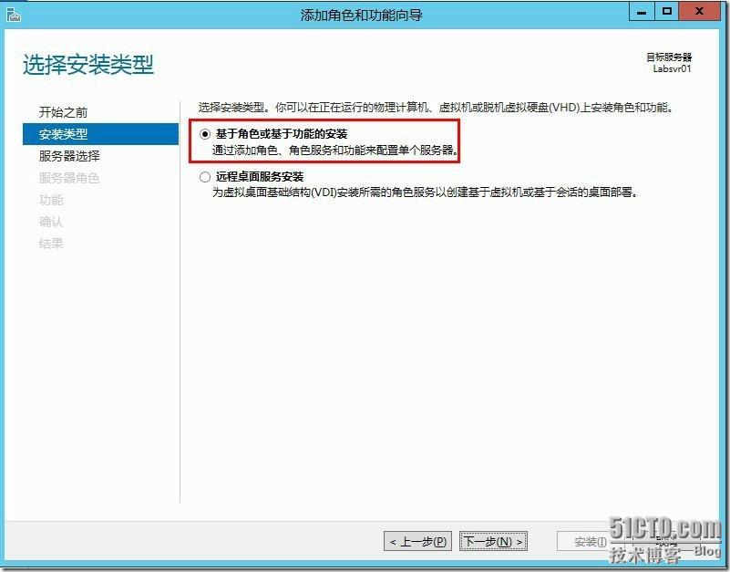 Windows Server 2012活动目录安装(二)_活动_05