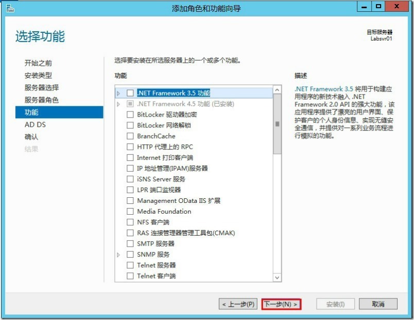 Windows Server 2012活动目录安装(二)_活动_08