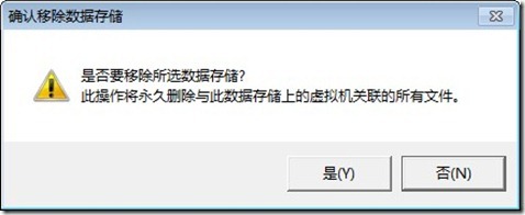 vSphere5.1-卸载与删除数据存储_删除数据存储_02