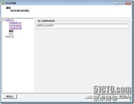 vSphere5.1-卸载与删除数据存储_vSphere 5.1_05